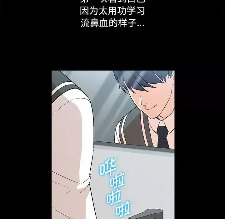 嫁入豪门的老师第2話