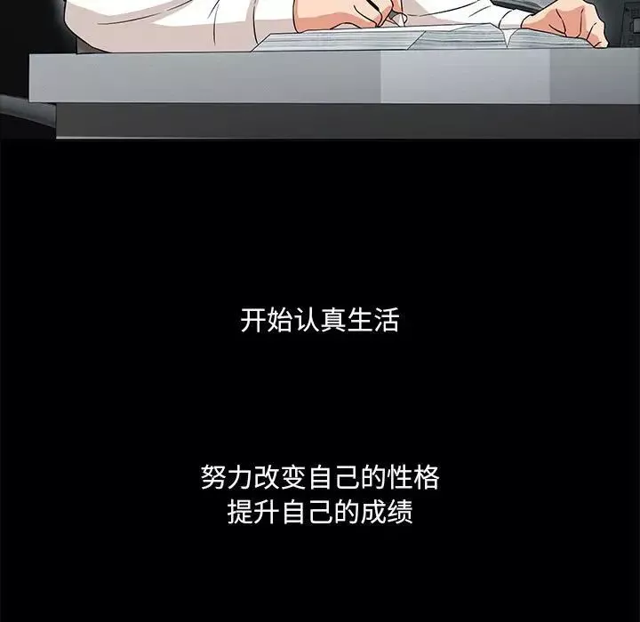 嫁入豪门的老师-第2话 - 图片 19