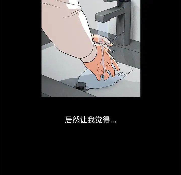 嫁入豪门的老师第2话