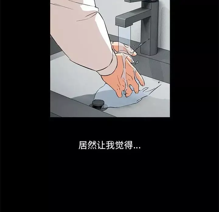 嫁入豪门的老师-第2话 - 图片 25