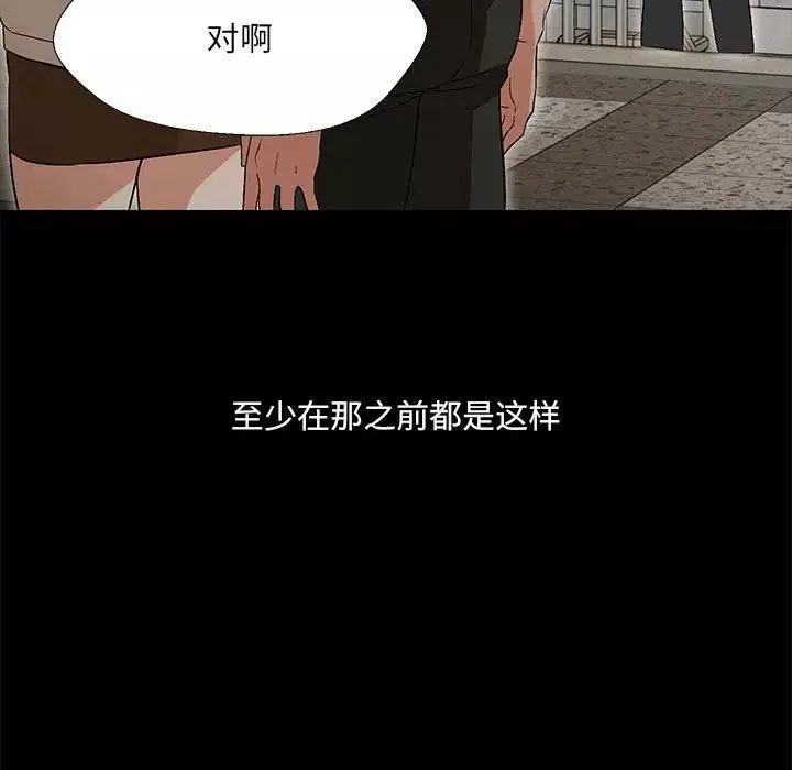 嫁入豪门的老师-第2话 - 图片 30