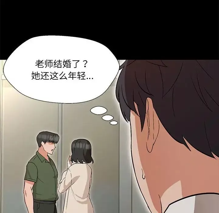 嫁入豪门的老师第2話