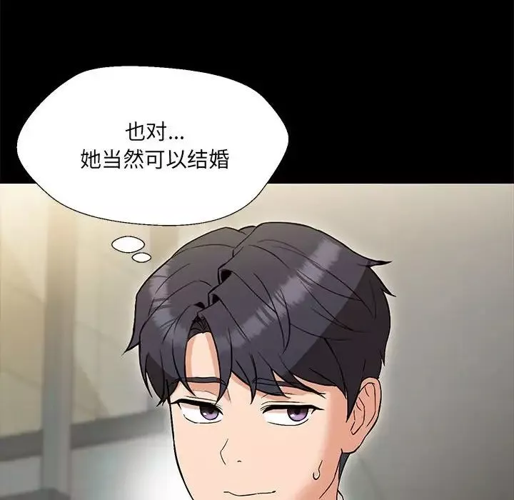 嫁入豪门的老师-第2话 - 图片 33