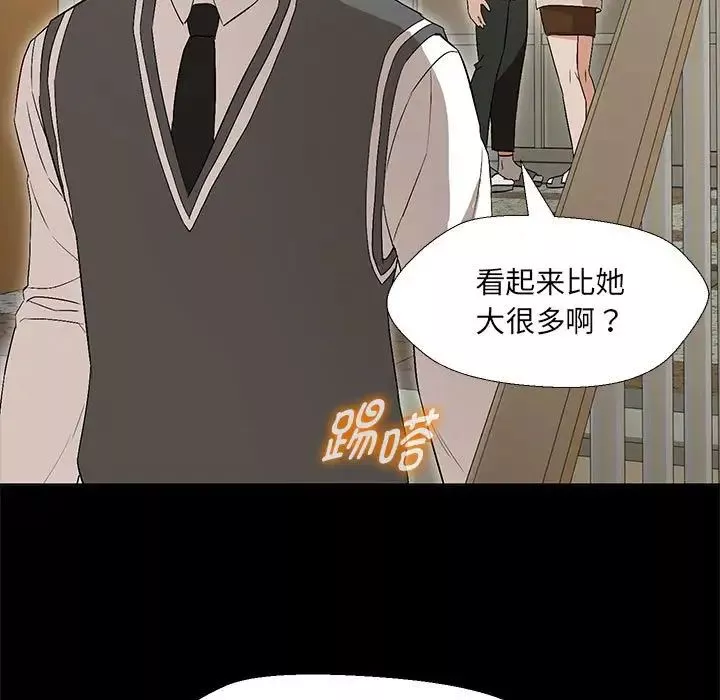 嫁入豪门的老师第2話