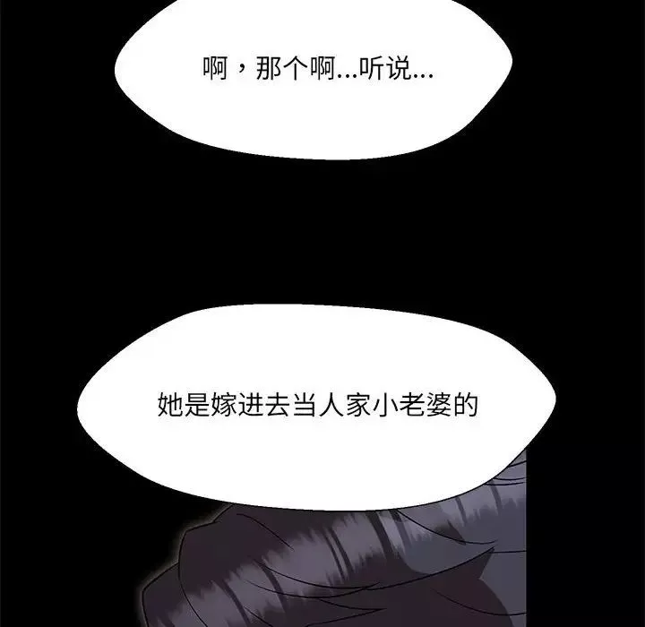 嫁入豪门的老师-第2话 - 图片 37
