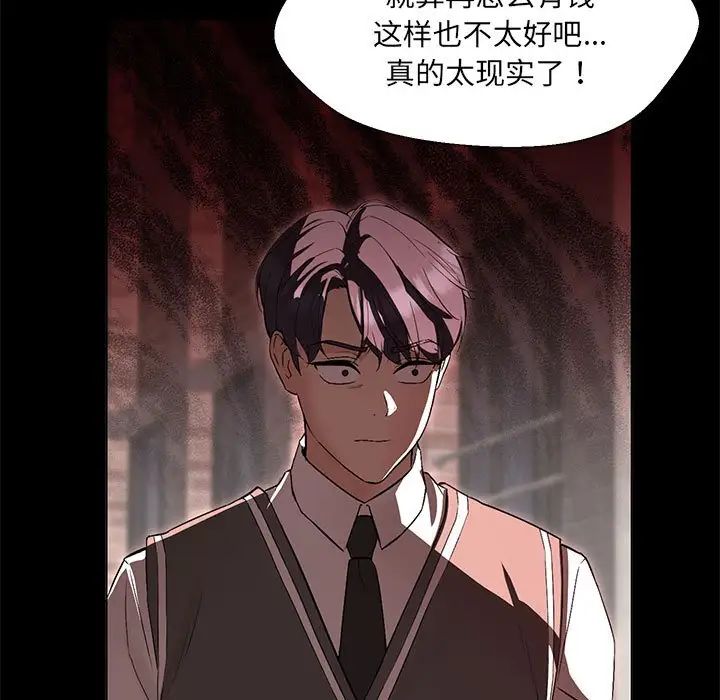 嫁入豪门的老师第2话