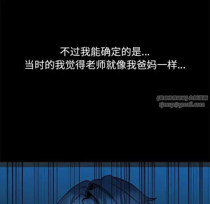 嫁入豪门的老师-第2话 - 图片 50