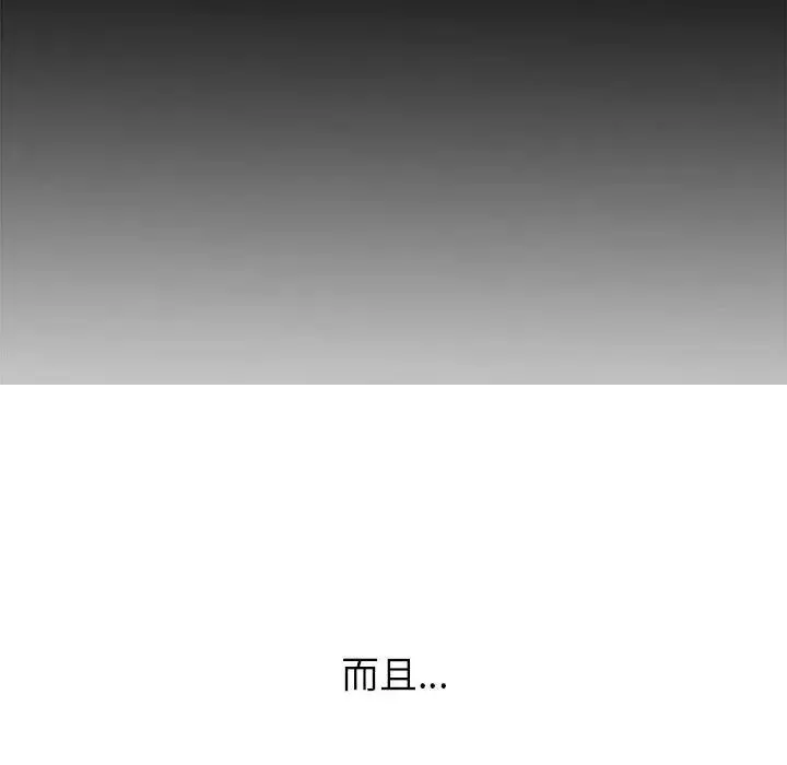嫁入豪门的老师第2話