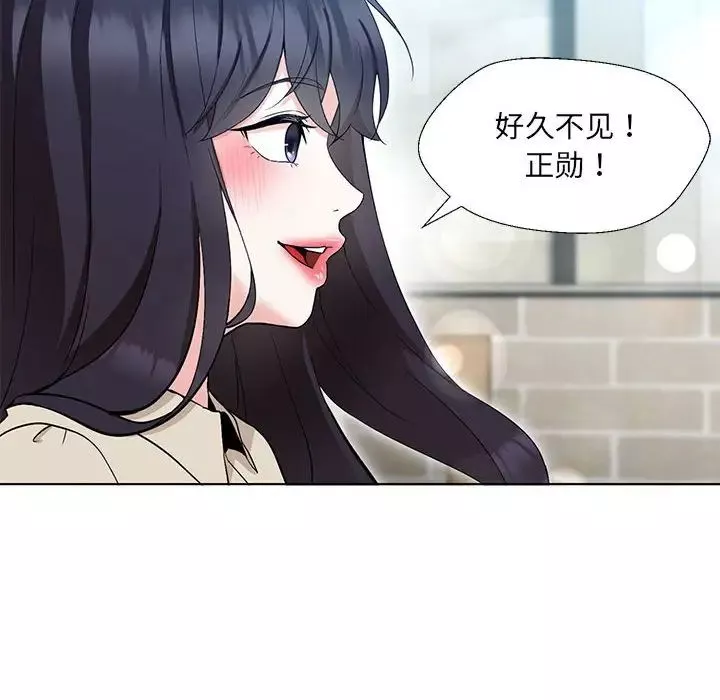 嫁入豪门的老师-第2话 - 图片 56