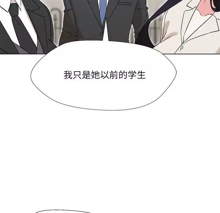 嫁入豪门的老师-第2话 - 图片 63