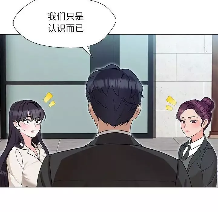 嫁入豪门的老师第2話