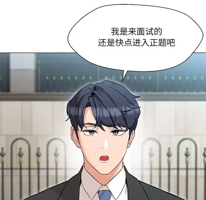 嫁入豪门的老师-第2话 - 图片 65