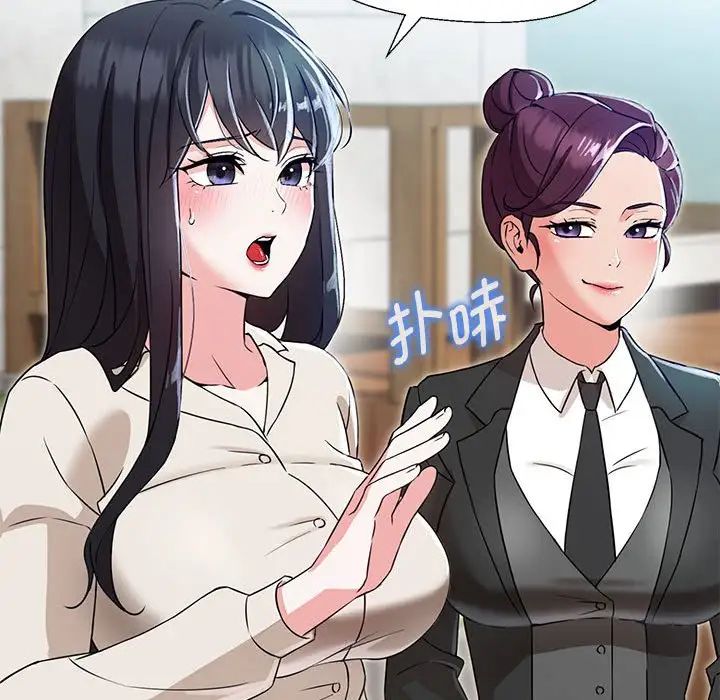 嫁入豪门的老师第2话