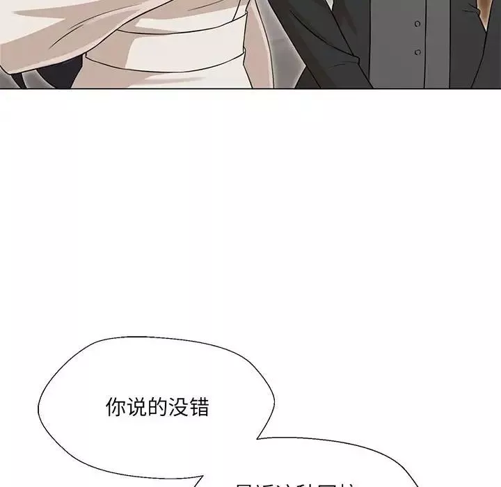 嫁入豪门的老师-第2话 - 图片 70