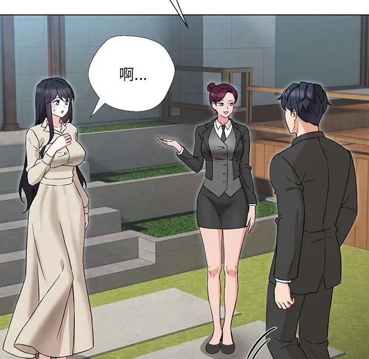 嫁入豪门的老师第2话