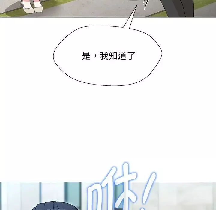 嫁入豪门的老师-第2话 - 图片 74