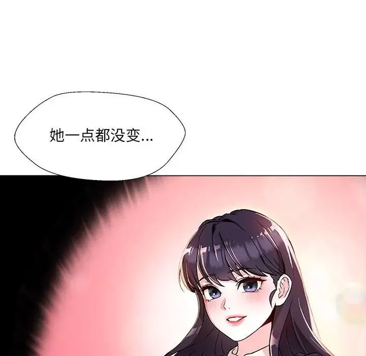 嫁入豪门的老师-第2话 - 图片 90
