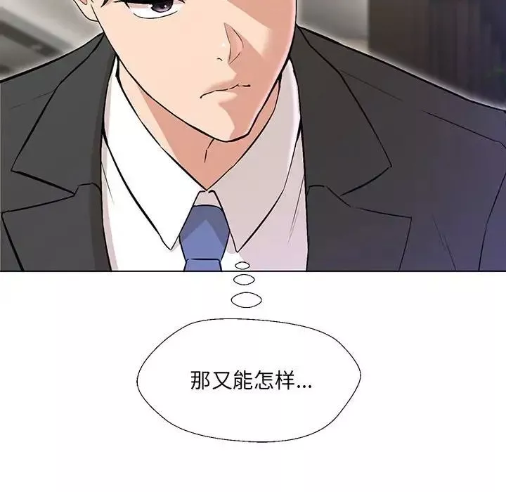 嫁入豪门的老师第2話