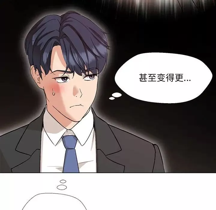嫁入豪门的老师第2話