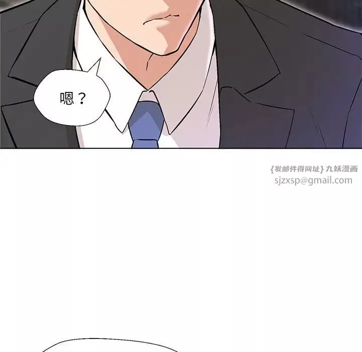 嫁入豪门的老师-第2话 - 图片 94