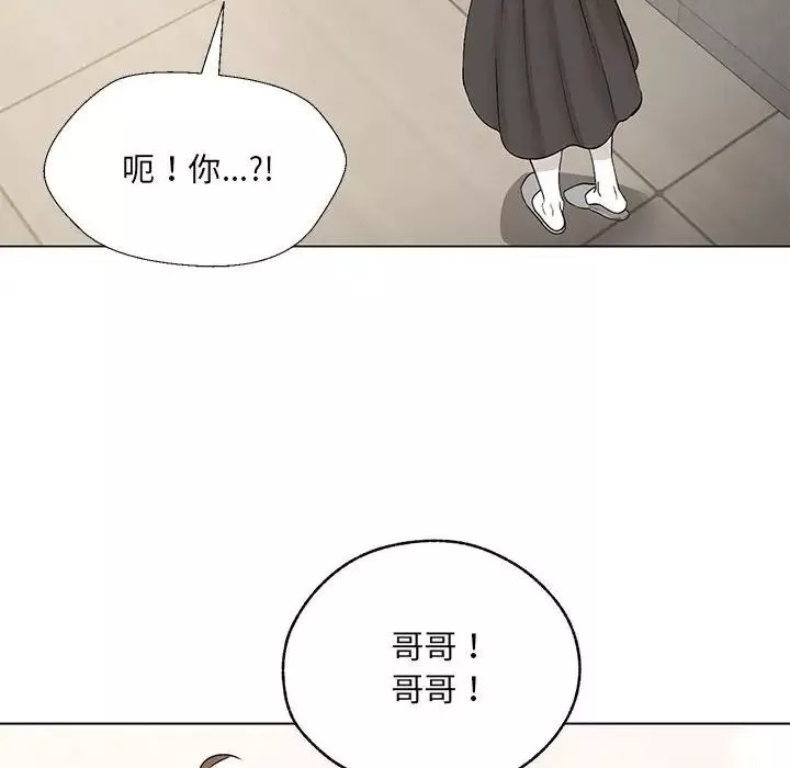 嫁入豪门的老师第2話