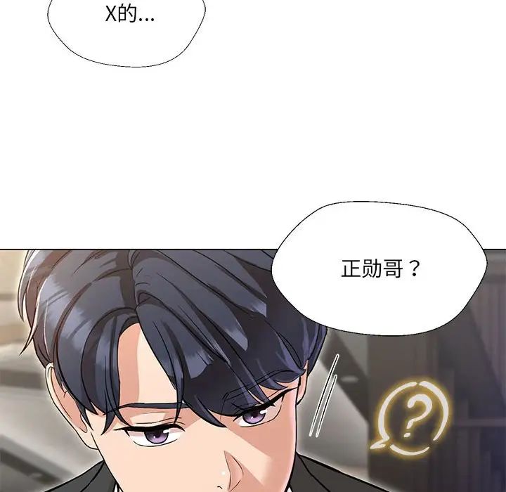 嫁入豪门的老师第2话