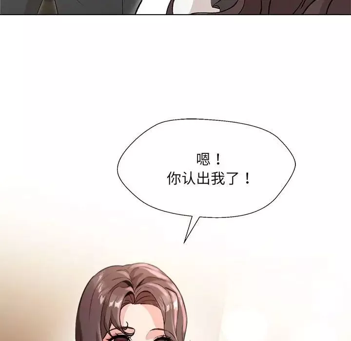 嫁入豪门的老师-第2话 - 图片 100