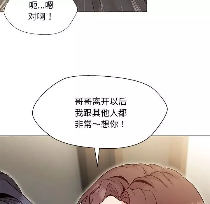 嫁入豪门的老师第2話