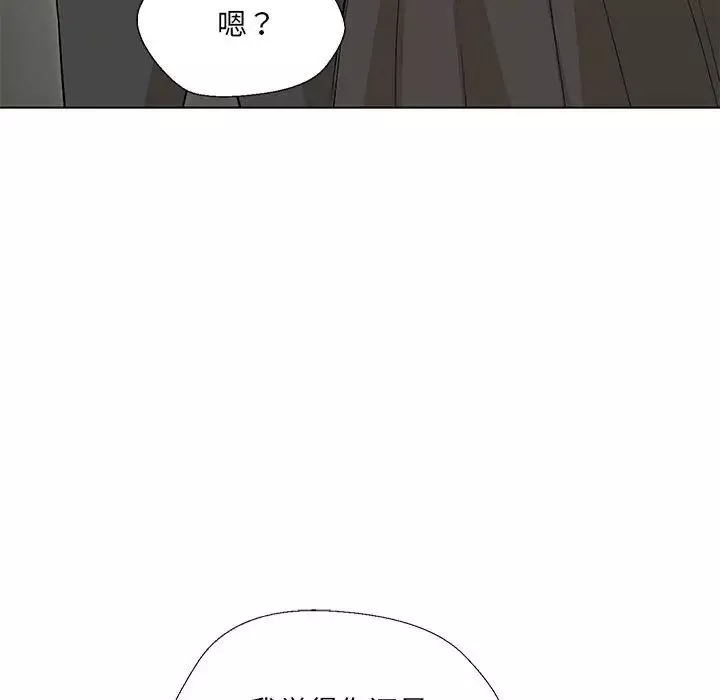 嫁入豪门的老师第2話