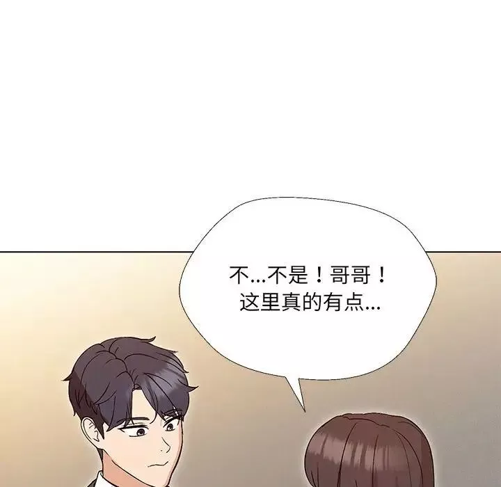 嫁入豪门的老师-第2话 - 图片 118