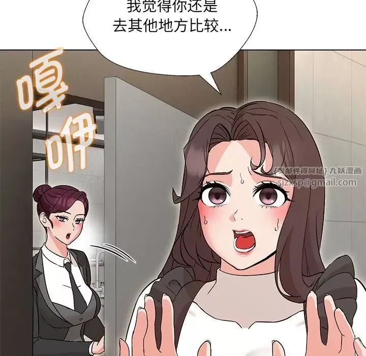 嫁入豪门的老师-第2话 - 图片 121