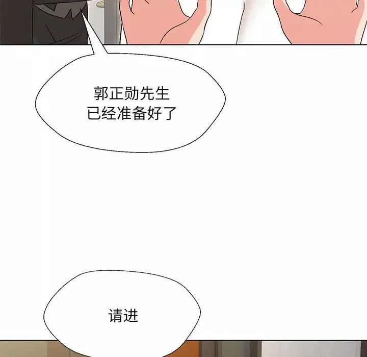 嫁入豪门的老师第2話