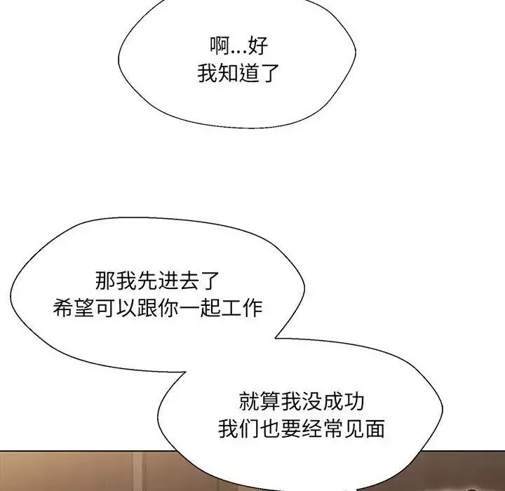 嫁入豪门的老师-第2话 - 图片 124