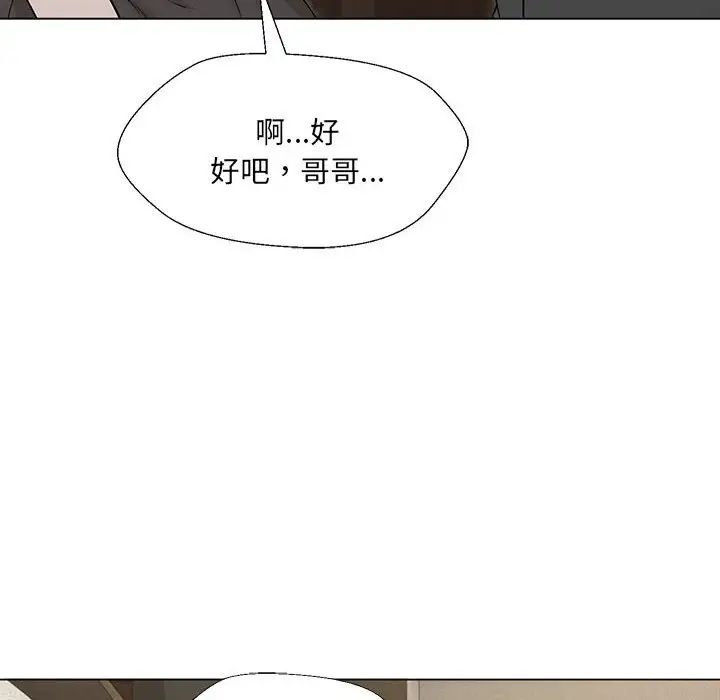 嫁入豪门的老师第2话