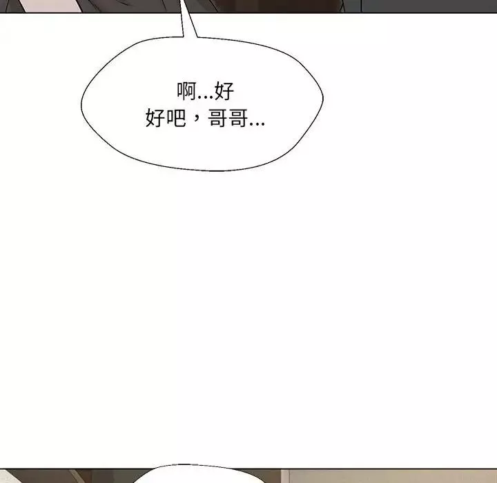 嫁入豪门的老师-第2话 - 图片 126