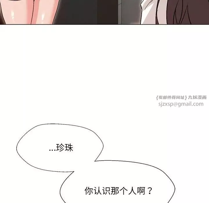 嫁入豪门的老师-第2话 - 图片 128