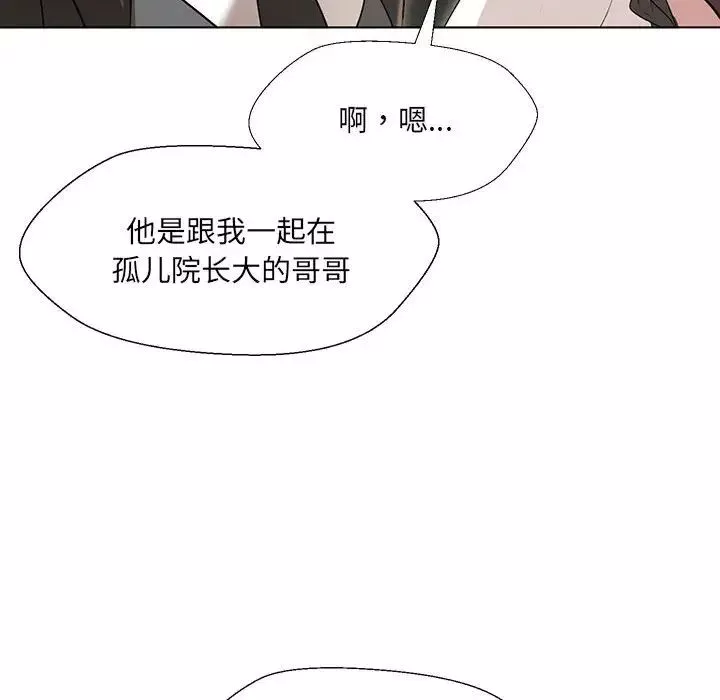 嫁入豪门的老师第2話