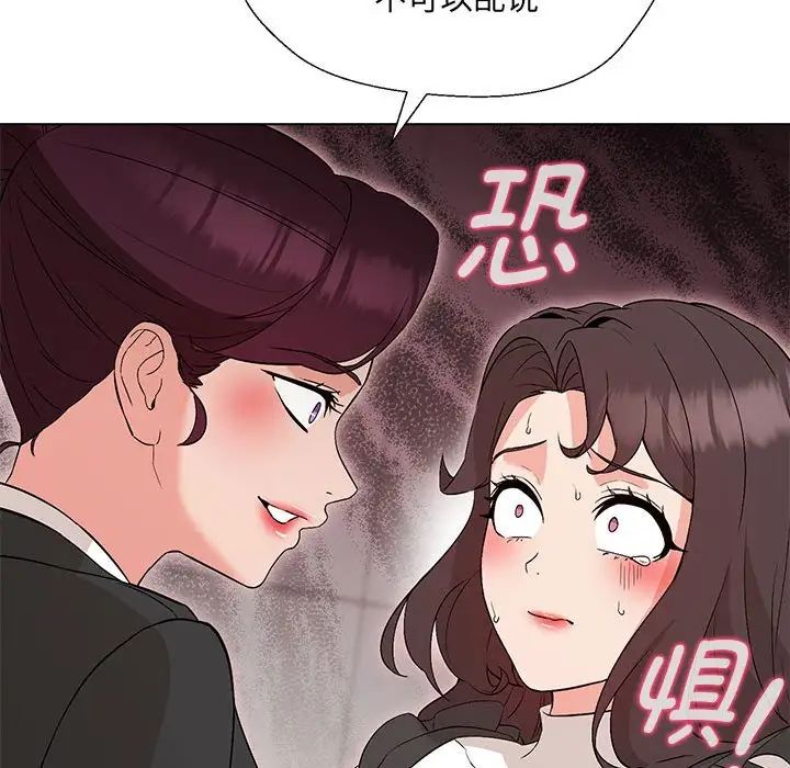 嫁入豪门的老师第2话