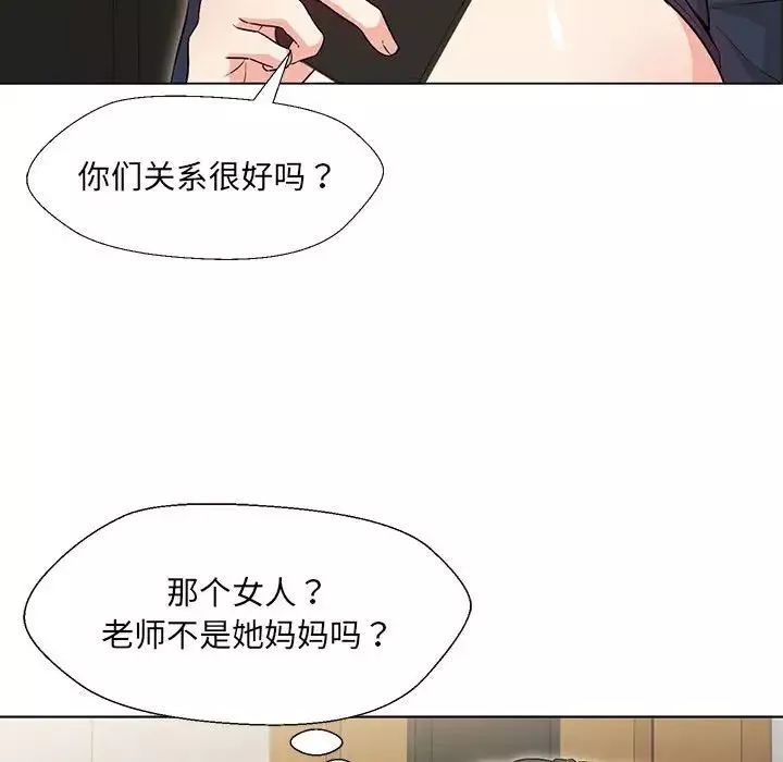 嫁入豪门的老师-第2话 - 图片 148