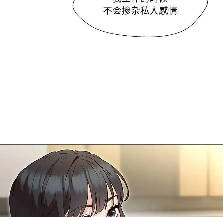 嫁入豪门的老师第2話