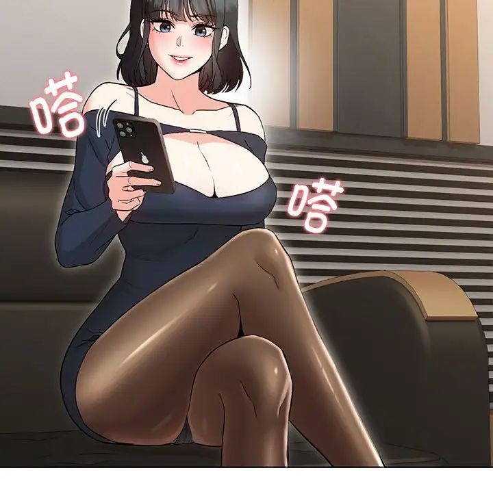 嫁入豪门的老师第2话