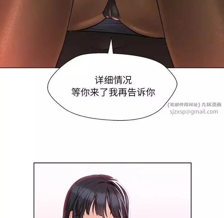 嫁入豪门的老师-第2话 - 图片 160