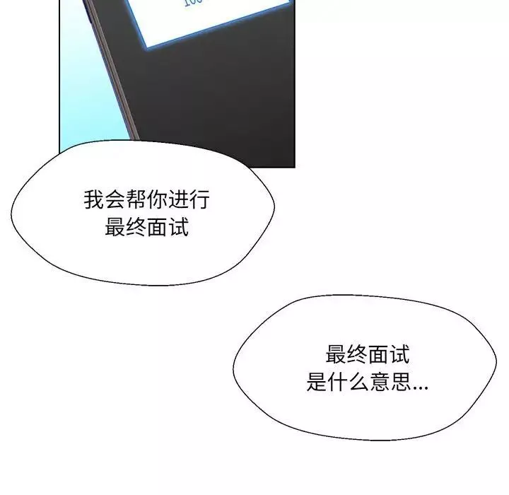 嫁入豪门的老师第2話