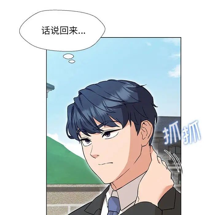 嫁入豪门的老师第2话