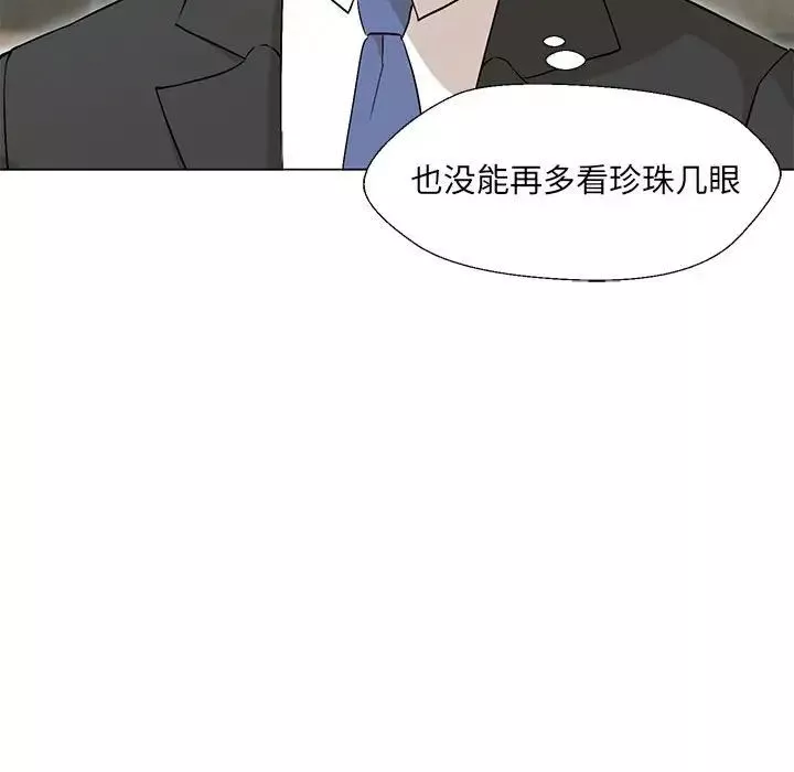 嫁入豪门的老师-第2话 - 图片 165