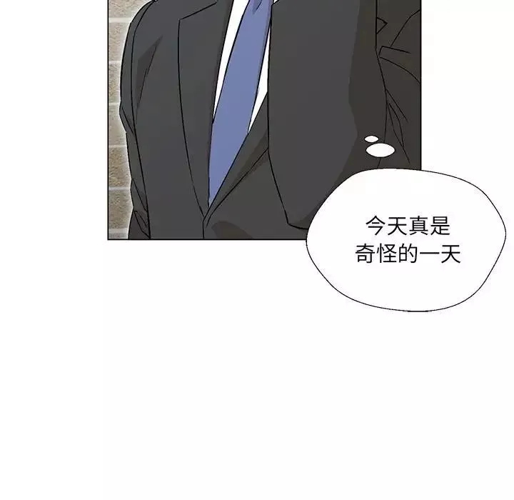 嫁入豪门的老师第2話