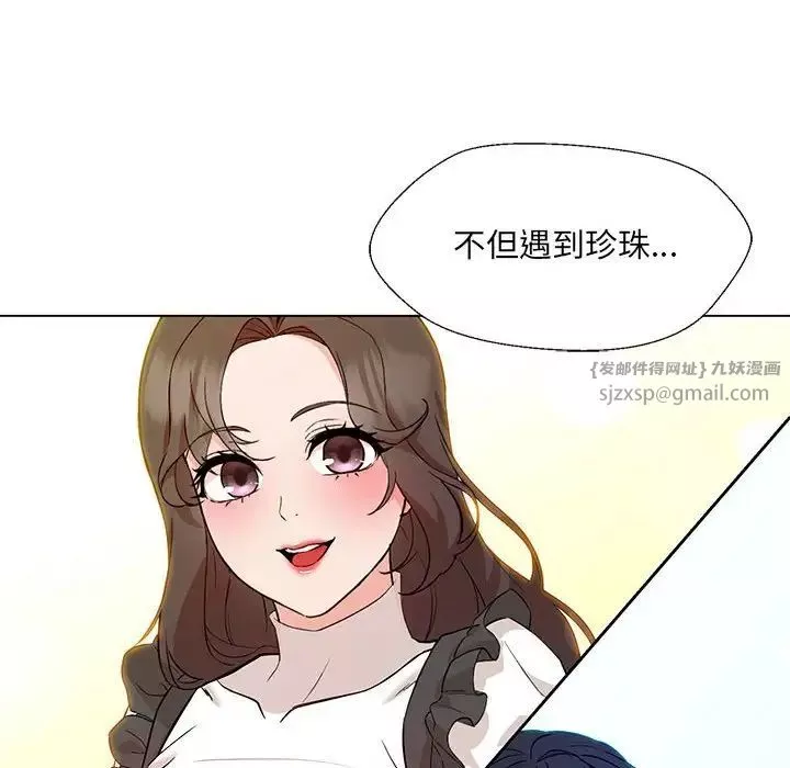 嫁入豪门的老师-第2话 - 图片 168