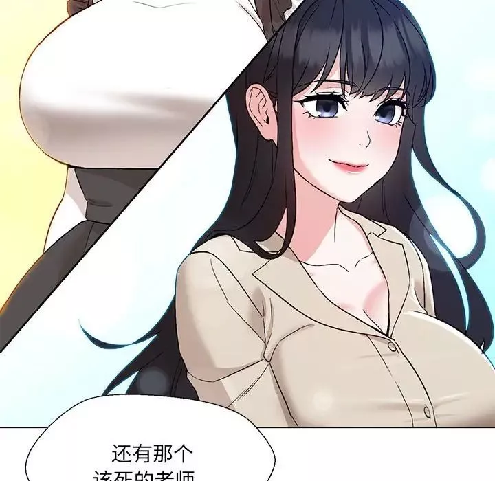 嫁入豪门的老师-第2话 - 图片 169