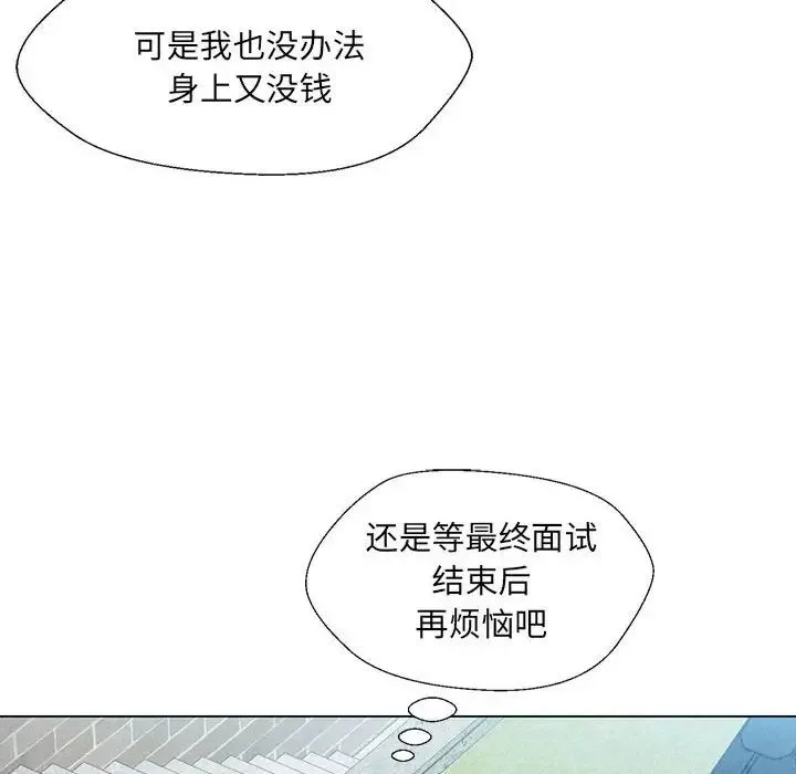 嫁入豪门的老师-第2话 - 图片 172