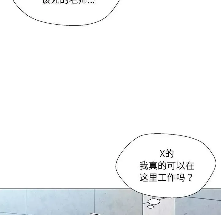 嫁入豪门的老师第2話